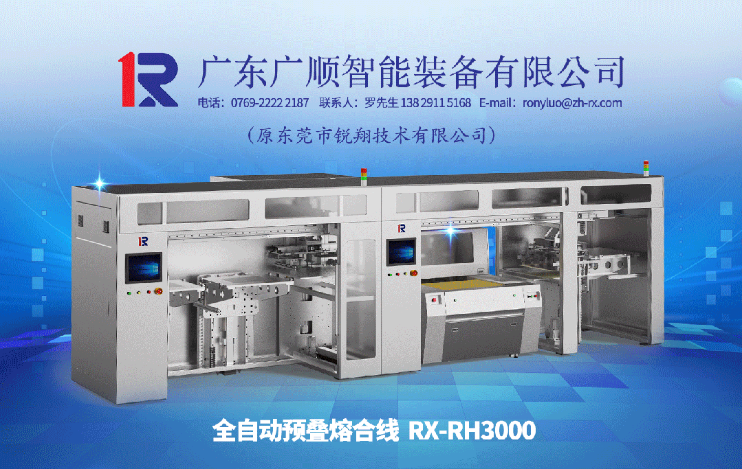 Guangdong Guangshun Intelligent: Committed to Providing Customers with High-Precision, Intelligent Industrial Automation Solutions
