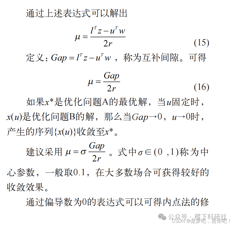 Optimal Power Flow Using Interior Point Method (Matlab Implementation)