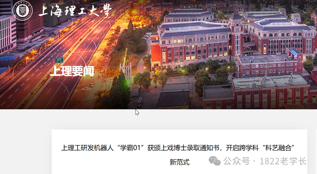 The First Robot Admitted to a PhD Program in China! University Students Face Major Employment Challenges and Must Consider Three Key Questions