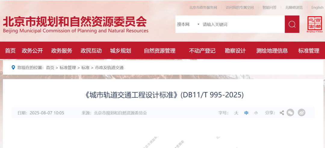 Compilation of Heat Pump Related Policies for August 2025