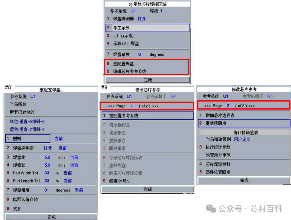 How to Set Chip Reference Points for KS Models?