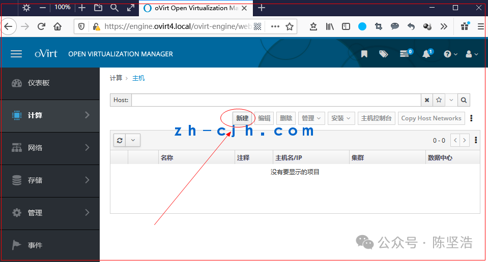 oVirt 4.4.3 Open Source Virtualization Platform: Adding Node to Engine