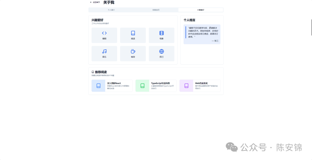 DIY: Personal Management System