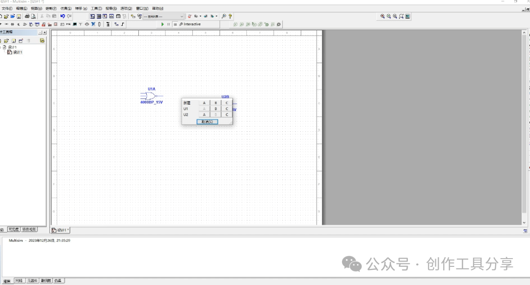 NI Multisim 14.3 Installation Guide with Latest Software Package in English