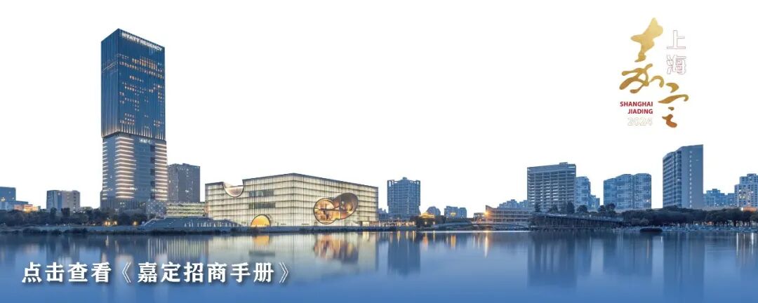 Intelligent Sensor Industry Park in Shanghai