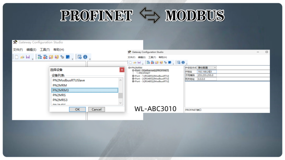 Configuration Case of Modbus to Profinet Gateway Connecting TP613 Three-Phase Smart Power Meter and PLC