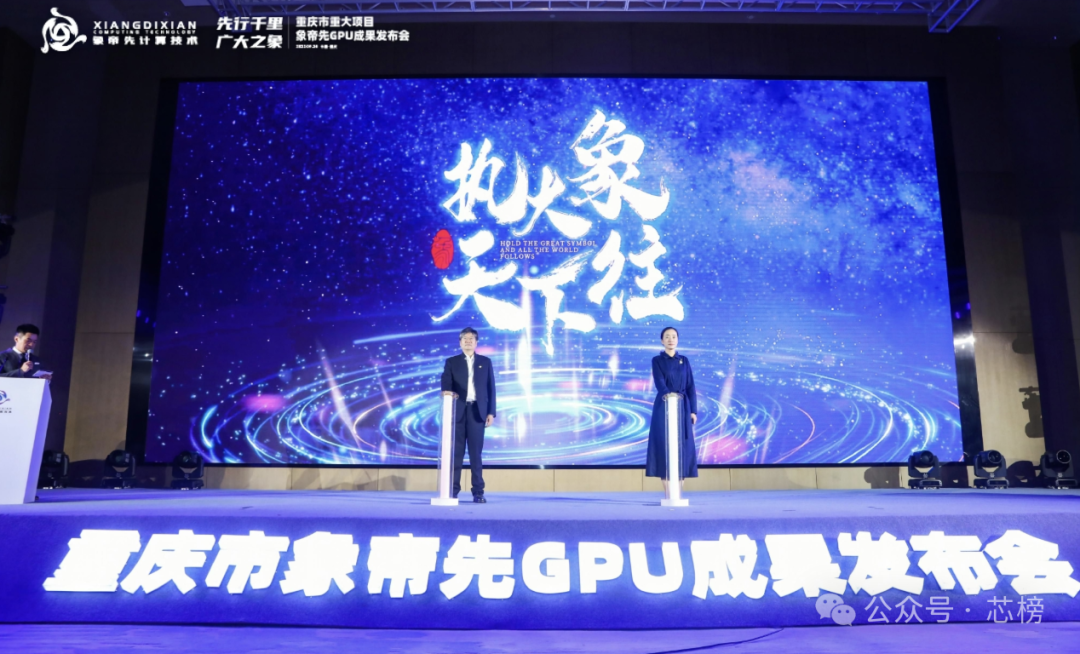 Resurgence from the Brink! Xiangdixian GPU Tape-out Successful!
