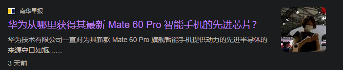 Is the US Trying a New Tactic Against Chinese Chips? This Time It Seems Ridiculous...
