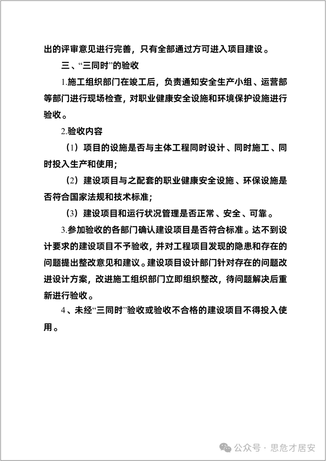 Compilation of Safety Production Regulations