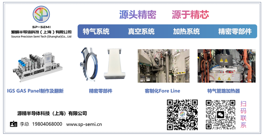 Introduction to Integrated Gas Systems (IGS) in Semiconductor Equipment and Sealing Methods