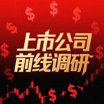Analysis of the Full Industry Chain of Frontline 170-PCB Equipment and Investment Opportunity Assessment