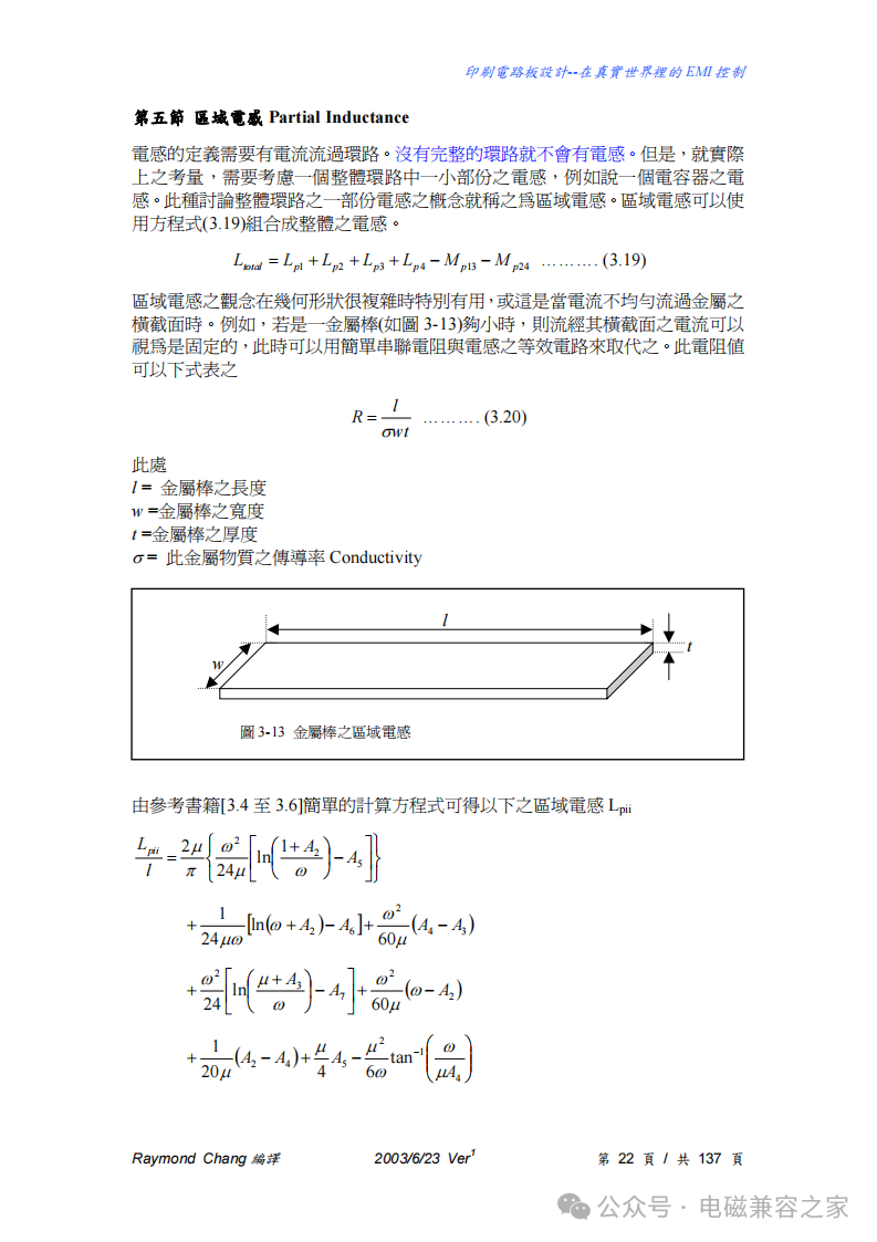 PCB Design - EMI Control in the Real World - 137 Pages