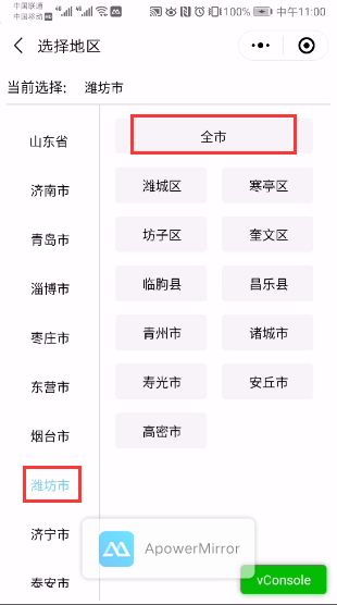 User Manual for the Shandong Youth 'Internet+' Service and Big Data Platform