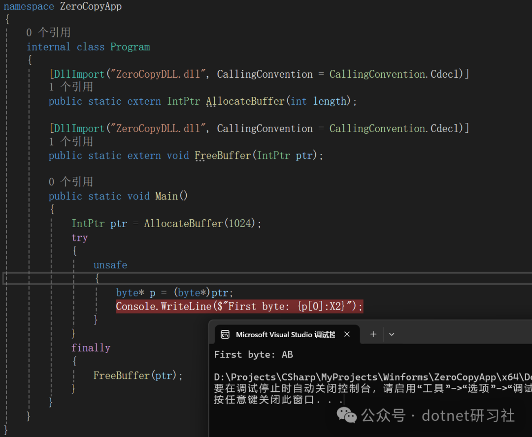 C# and C++ Interoperability Development Series (Part 28): A Comprehensive Guide to Zero-Copy Technology with Three Efficient Solutions