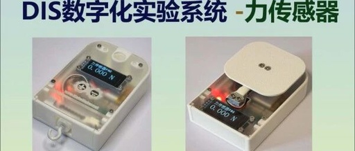 DIY DIS Digital Experiment System