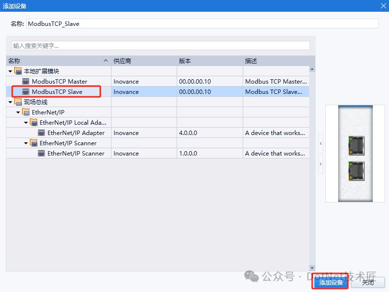 Building a Simulation Environment for Huichuan PLC Based on Domestic iFA