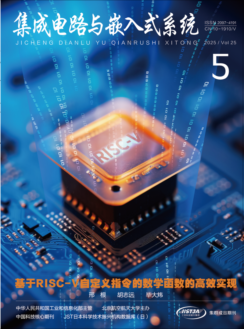 Contents of Integrated Circuits and Embedded Systems, Issue 9, 2025