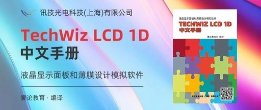 Book Recommendation | TechWiz LCD 1D User Manual