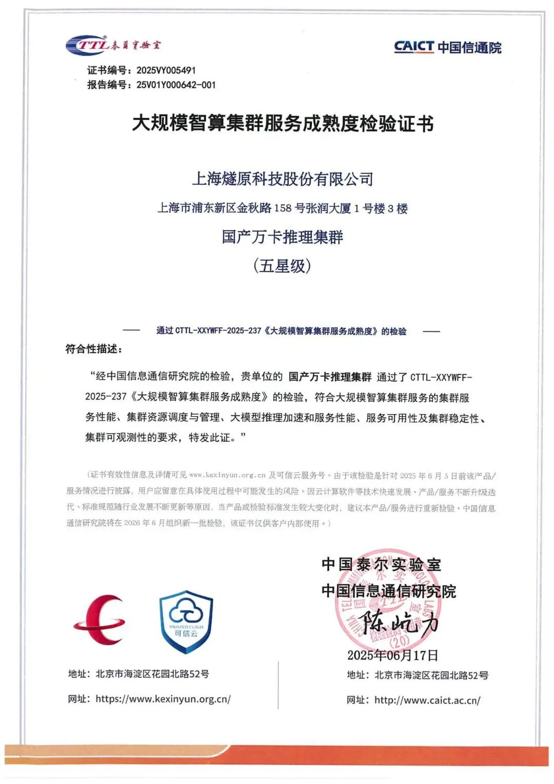 Zhao Lidong: The Tsinghua Power on the Road to AI Chip Innovation in China