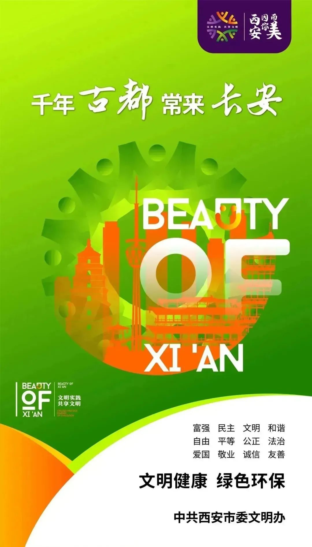 Civilization Practice in High-Tech: Fenglin Oasis Community Launches Embedded Services to Create a New Vision for Happy Elderly Care