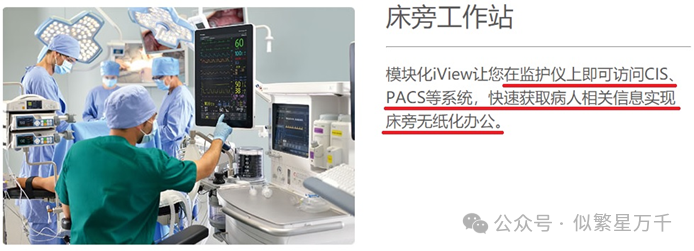 Logical Analysis of Artificial Intelligence Applications in the Medical Industry