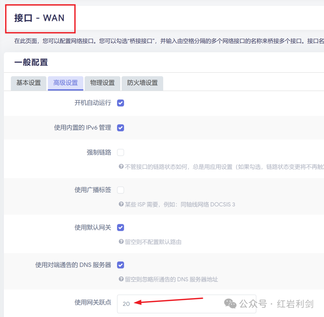 Implementing Dual Broadband and Dual Router Integration with OpenWrt