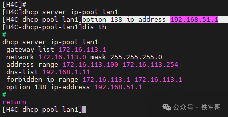 Solving the Challenge of Cross-Regional Networking: How to Register a Beijing AP to a Hengshui AC?
