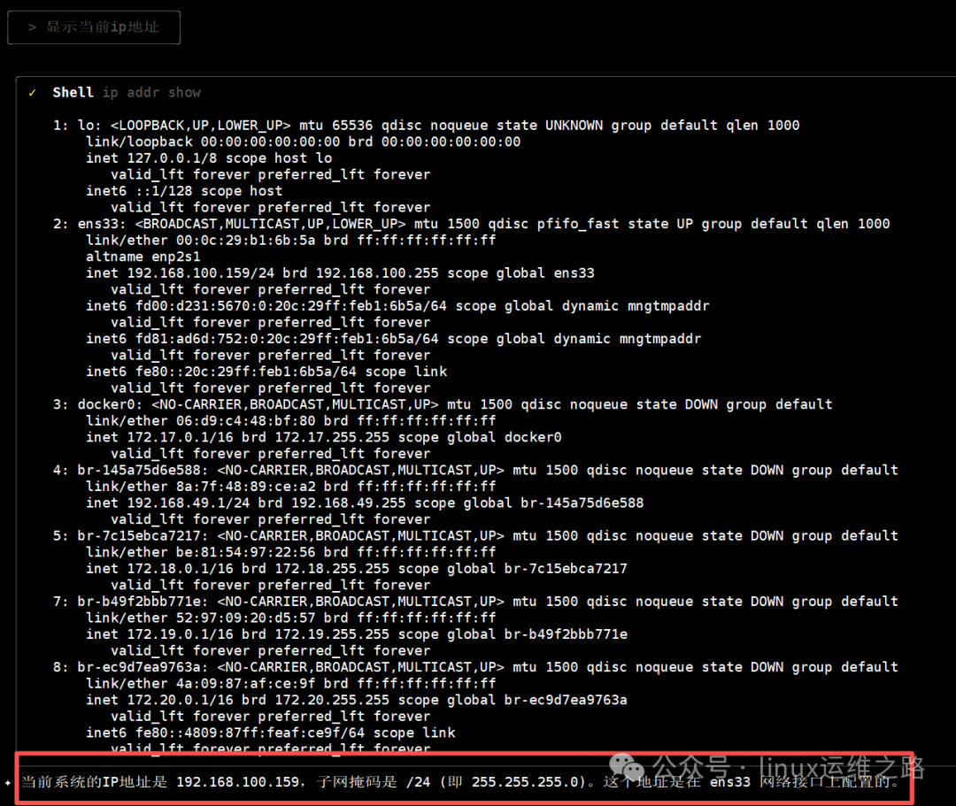 While Others Use AI for Linux Operations, Are You Still Flipping Through Manuals?