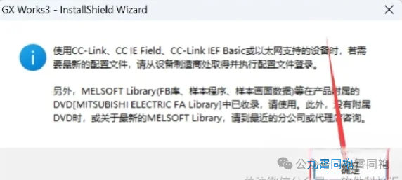 Step-by-Step Guide to Installing Mitsubishi PLC Programming Tool GX Works3! A 19-Step Detailed Illustrated Guide