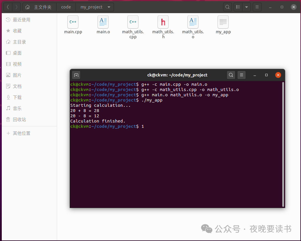 A Comprehensive Guide to GCC/G++ Compilation