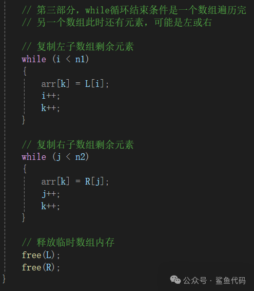 Detailed Explanation of Merge Sort Implementation in C
