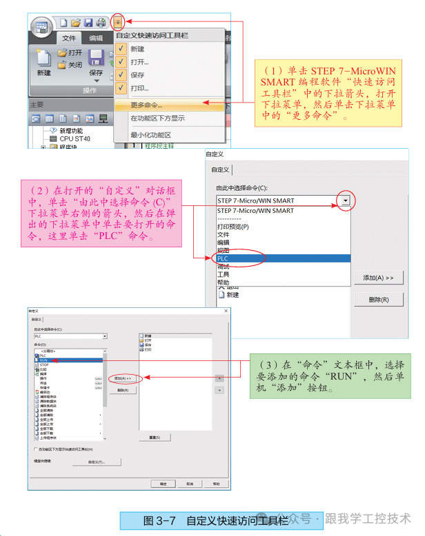 Installation Method for Siemens PLC Programming Software