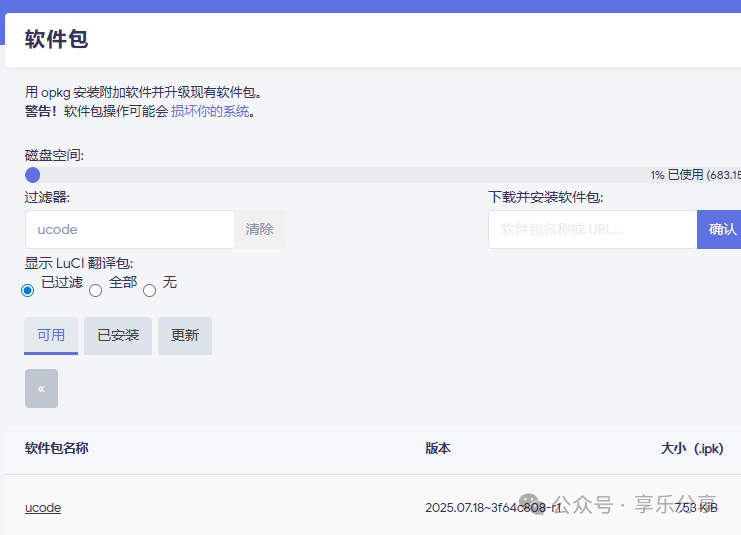 Installing luci-app-temp-status on OpenWrt to Display Temperature Sensor Data