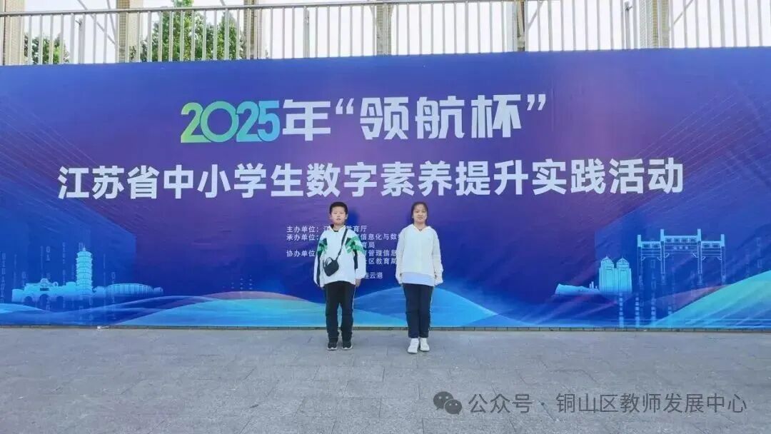 AI Empowers Integrated Urban-Rural Education: Tongshan's 'Code Plan' Writes a New Chapter for Educational Equity