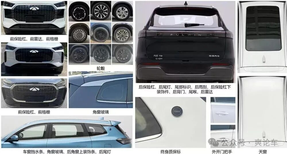 Chery Fengyun T8 C-DM Minor Facelift Declaration: Subtle Exterior Adjustments + New Battery Pack, WLTC Pure Electric Range of 100 km