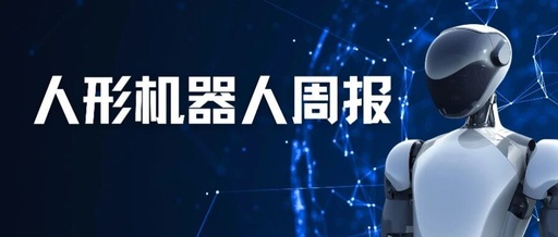 Excavator Giants Venture into Humanoid Robot Manufacturing