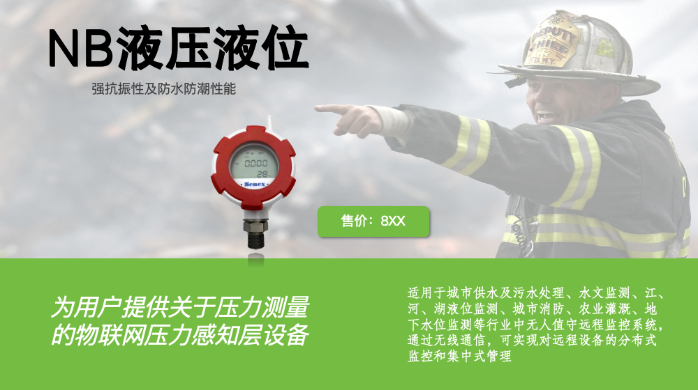IoT + Security | Smart Fire Monitoring