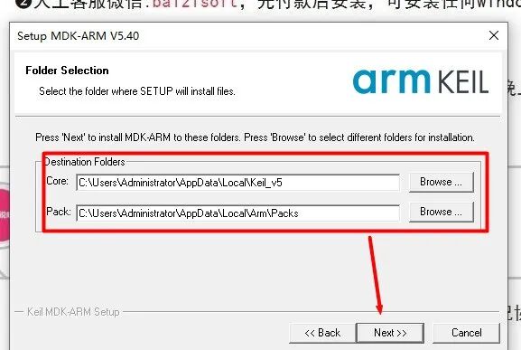 Keil5 5.40 Microcontroller C Language Software Installation Guide