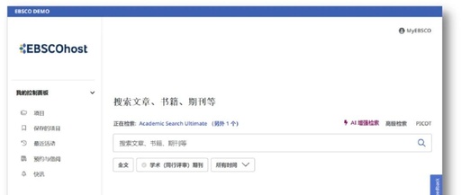 EBSCO ASU & BSP Database: A Platform Rich in Foreign Language Resources