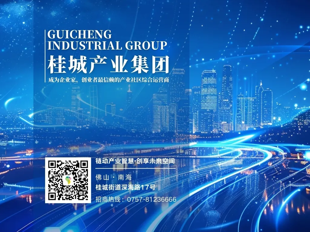 Nanhai: Seizing the AI Robotics Industry Opportunity to Build an Integrated Innovation Pioneer Zone