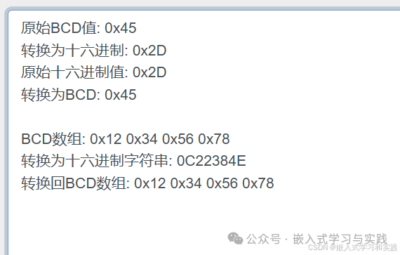 C Language Implementation of BCD and Hexadecimal Conversion