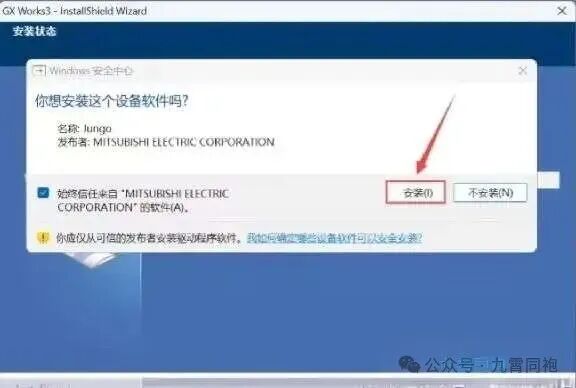 Step-by-Step Guide to Installing Mitsubishi PLC Programming Tool GX Works3! A 19-Step Detailed Illustrated Guide