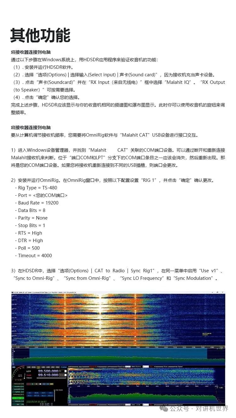 Malahit DSP2 Licensed SDR Radio Receiver