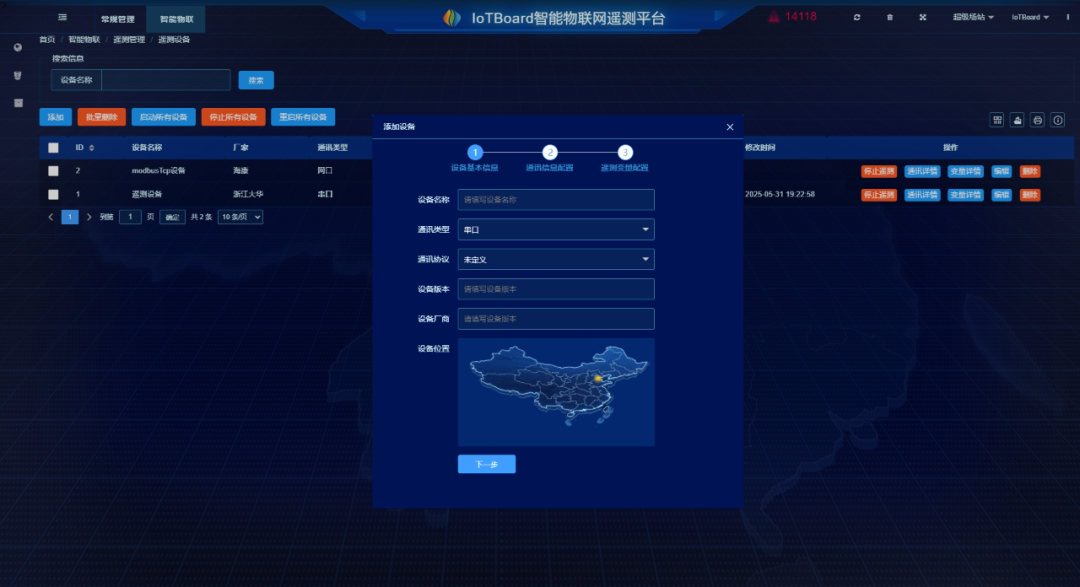 The Pain Point Terminator of Industrial IoT! This Platform Uses 'Full Protocol Compatibility + Zero Delay Monitoring' to Supercharge Device Management