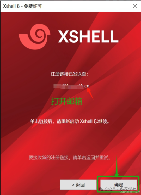 The Best Linux Client Tools: Xshell [8] (Detailed Installation Guide)