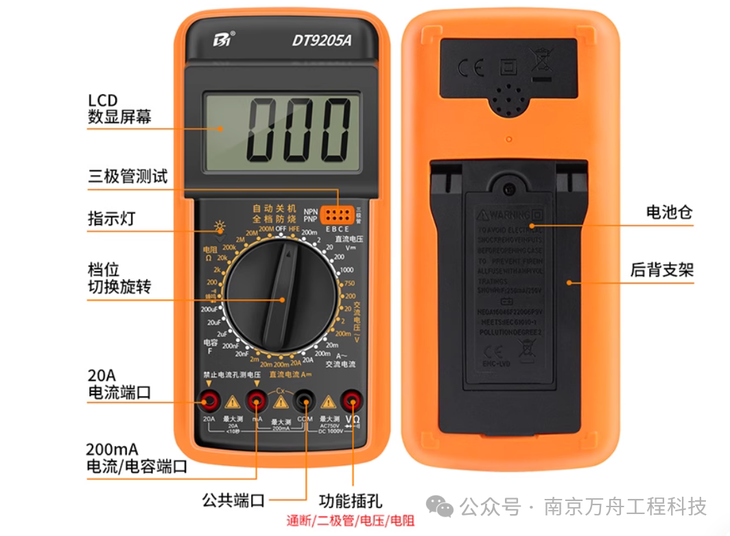 Multimeter Usage Guidelines and Operating Instructions