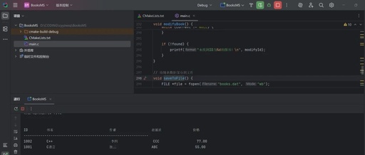 Complete Source Code | C Language Implementation of a Book Management System (Data Persistence Version)