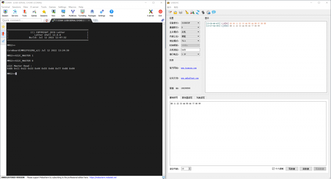 How Many Ways Do You Master I2C Interface Communication?