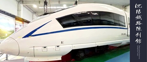Exploring the Shenyang Railway Museum: How the CRH3 (999C) High-Speed Train Maximizes Travel Comfort