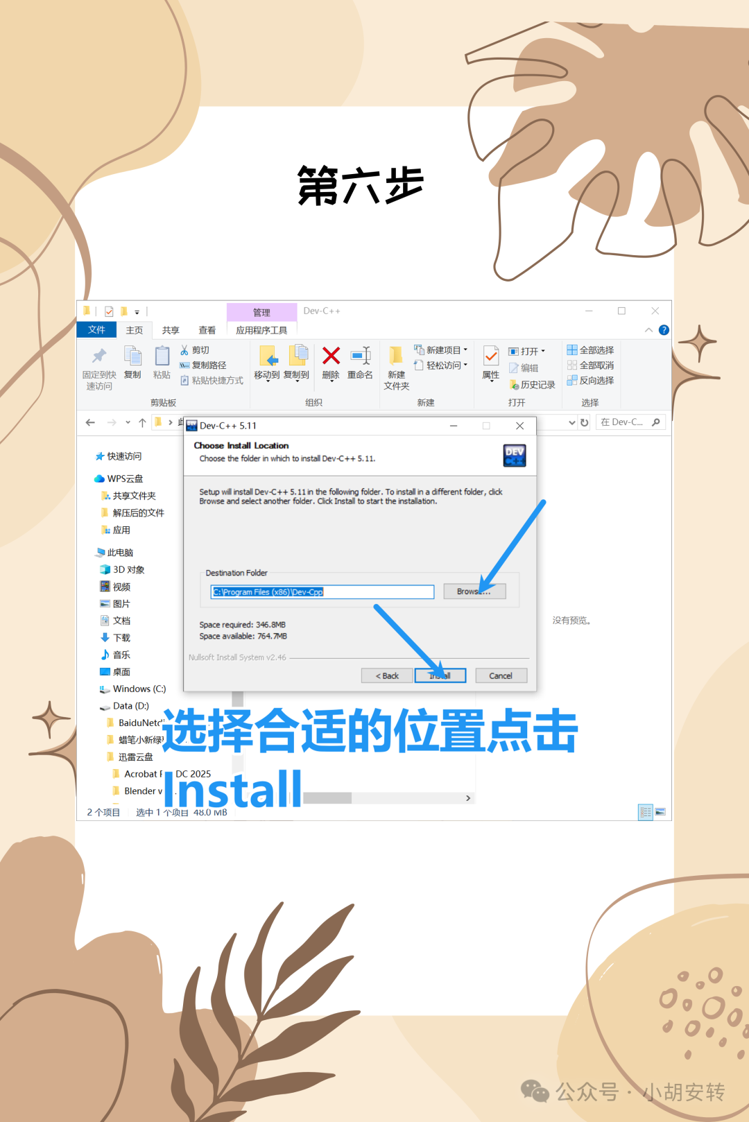Free Installation Guide for Dev C++